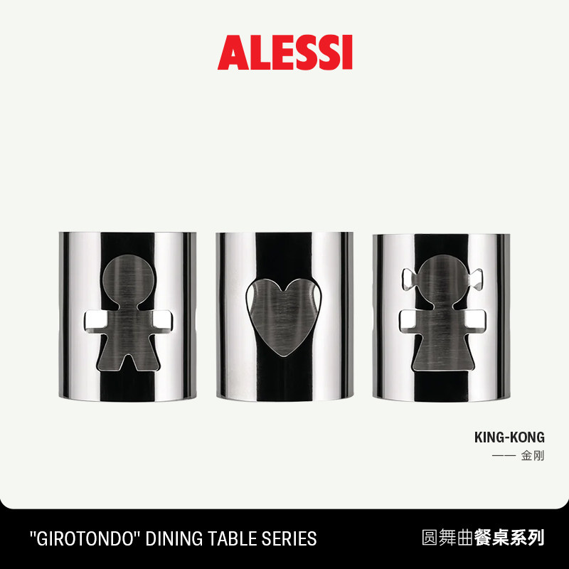 ALESSI/艾烈希圆舞曲镂空纸巾架厨房吧台不锈钢置物架纸巾环,餐饮具,果盆/果盘/果篮,淘宝优惠券,粉丝福利购,淘宝优惠卷
