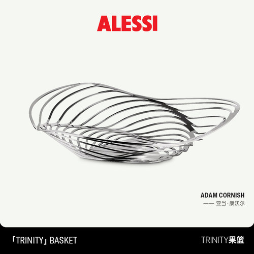ALESSI镂空不锈钢欧式果盘