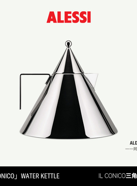 ALESSI/CONICO三角烧水壶开水壶家用泡茶不锈钢创意