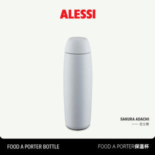 彩色保温杯CAFFA随行杯泡茶水杯不锈钢办公室 ALESSI艾烈希