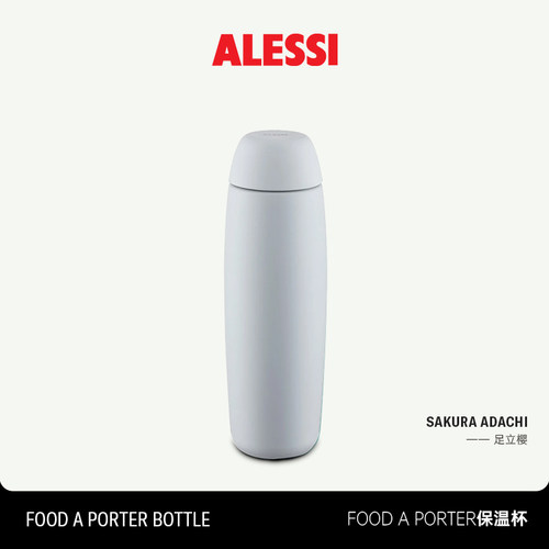 ALESSICAFFA随行杯彩色保温杯