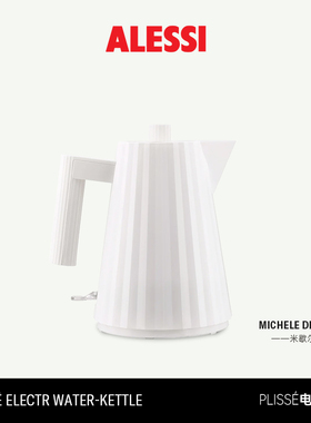 【暖心礼物】ALESSI艾烈希/百褶电热水壶烧水壶保温简约轻奢家用