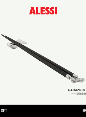【新品】ALESSI艾烈希/Anna安娜中式乌木筷子套装餐具家用送礼