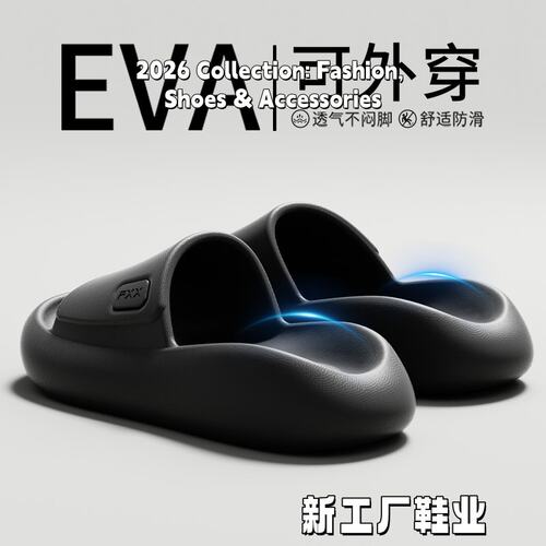 eva厚软底情侣凉拖鞋女夏季踩屎感室内家居家浴室洗澡防滑外BN-12