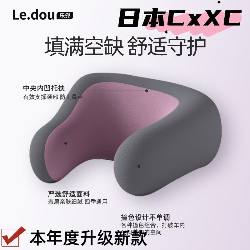 汽车载头枕车上睡觉神器车内侧睡护颈枕头颈椎坐车靠枕专用睡E10