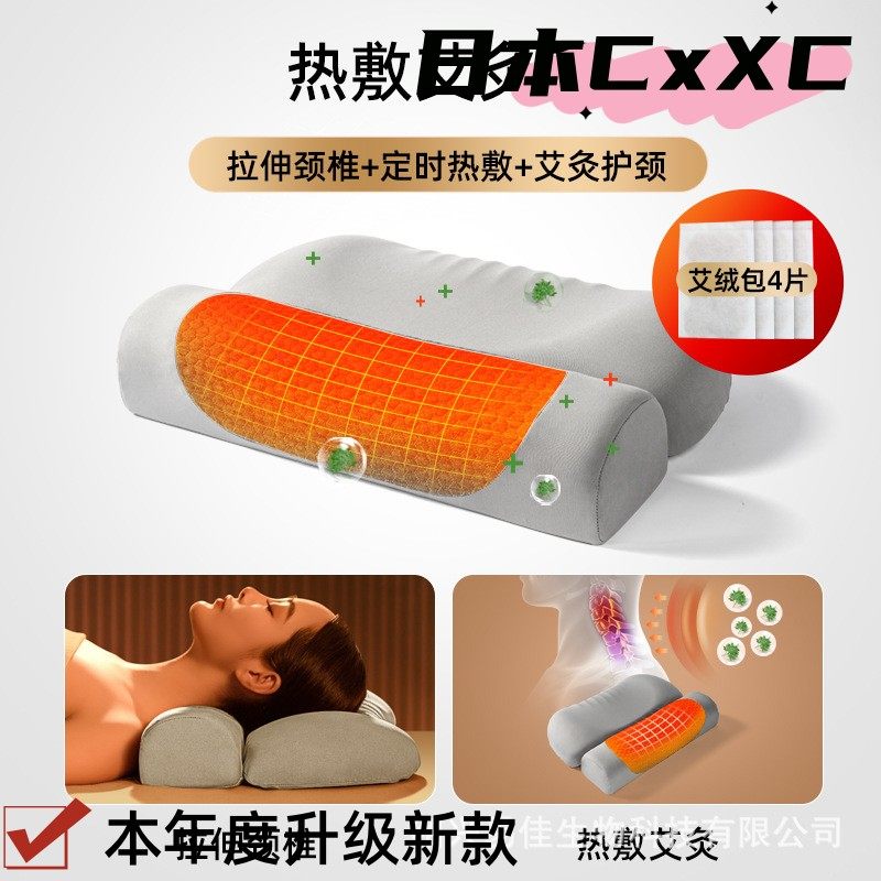 艾草热敷颈椎枕头护劲椎助睡眠修复睡觉圆柱加热护颈枕艾灸枕e898