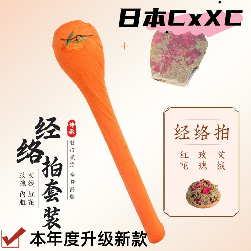 经络拍养生拍打器敲打敲背捶肩神器八虚艾草按摩锤中医筋络经ES71