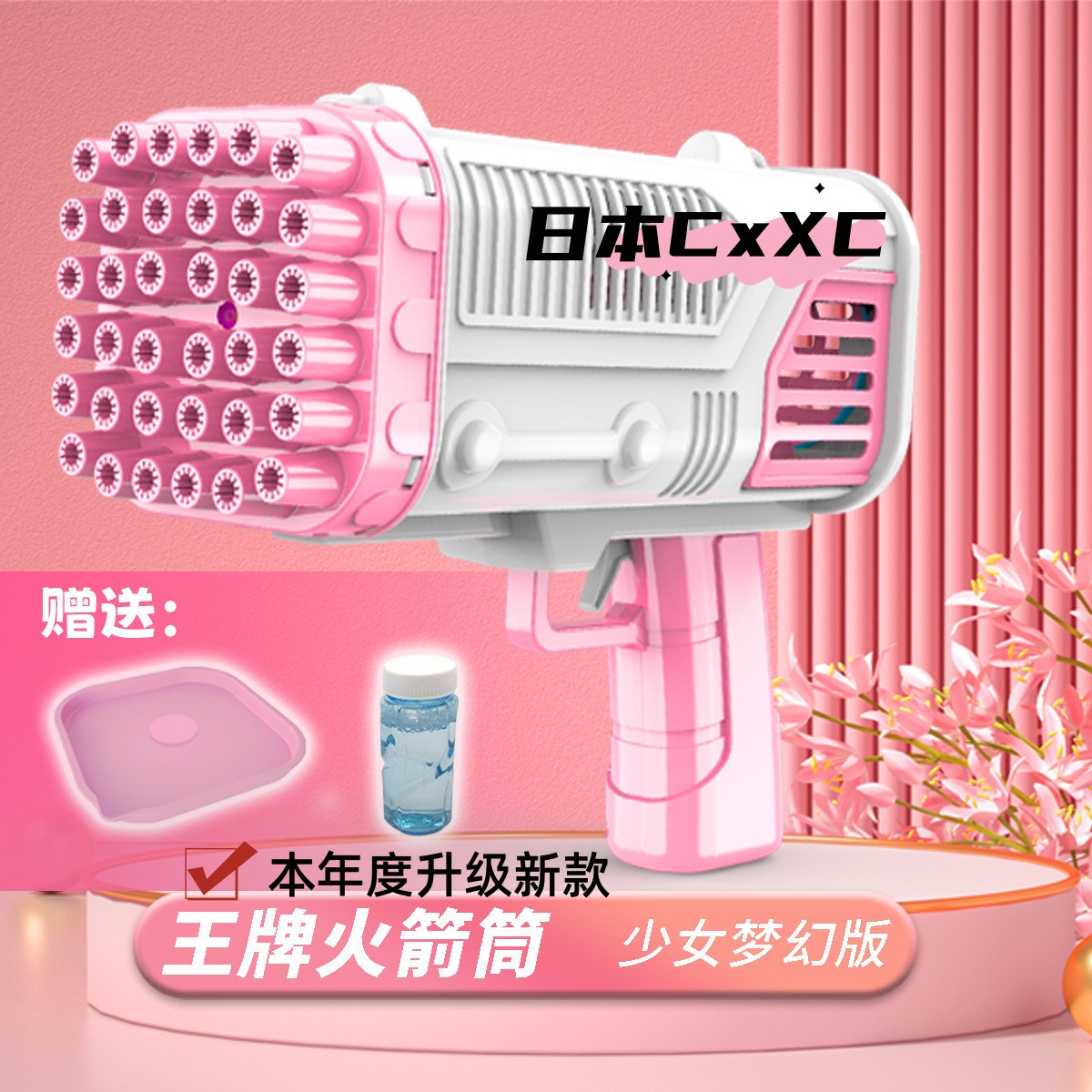 69孔泡泡机网红爆款少女心ins儿童手持全自动不漏水加特林泡泡枪