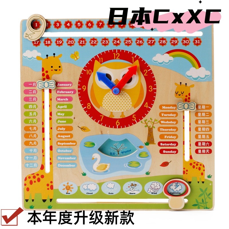 幼儿时钟教具蒙氏日历时钟板儿童学习时间钟表认知幼儿园早教玩具
