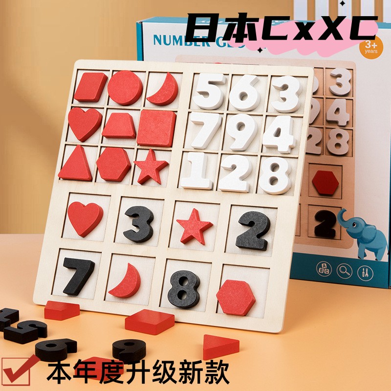 儿童益智桌游井字棋木制九宫格弹弹棋男孩亲子互动对战玩具女孩