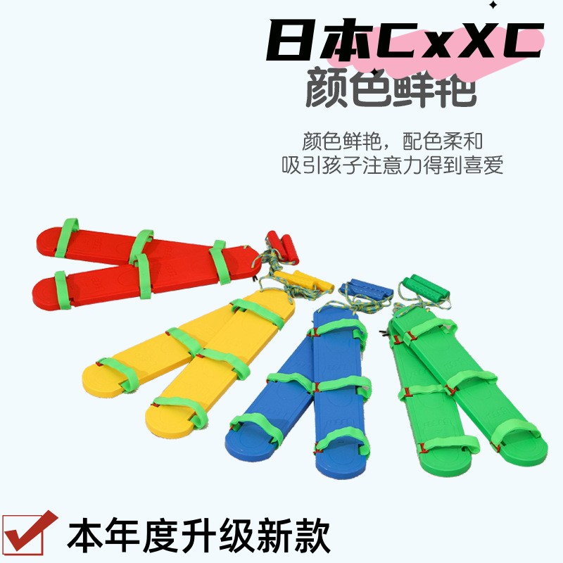 幼儿园户外体育活动器械小学生趣味运动会道具同舟共济道具大脚板
