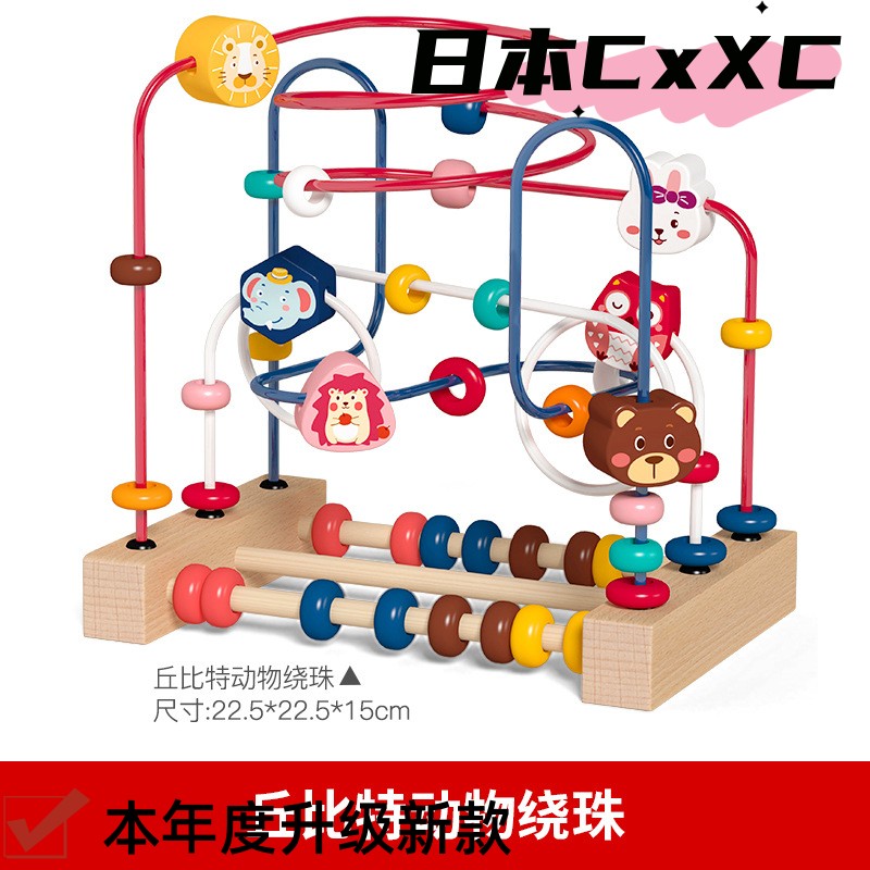 6-12个月1-2-3周岁婴儿童绕珠益智玩具串珠积木女孩宝宝男孩早教