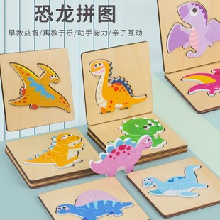 木质拼图宝宝早教2 6岁儿童益智力1幼儿园4男女孩5小孩平图玩具