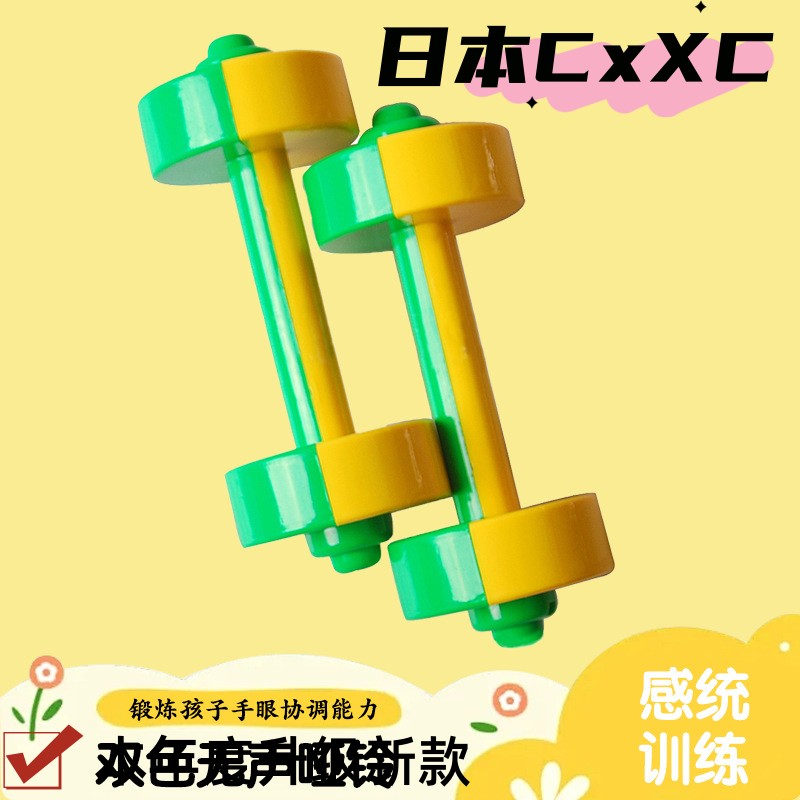 幼儿园晨操器械体操圈塑料有声体操环健身套圈儿童手摇铃哑铃包邮