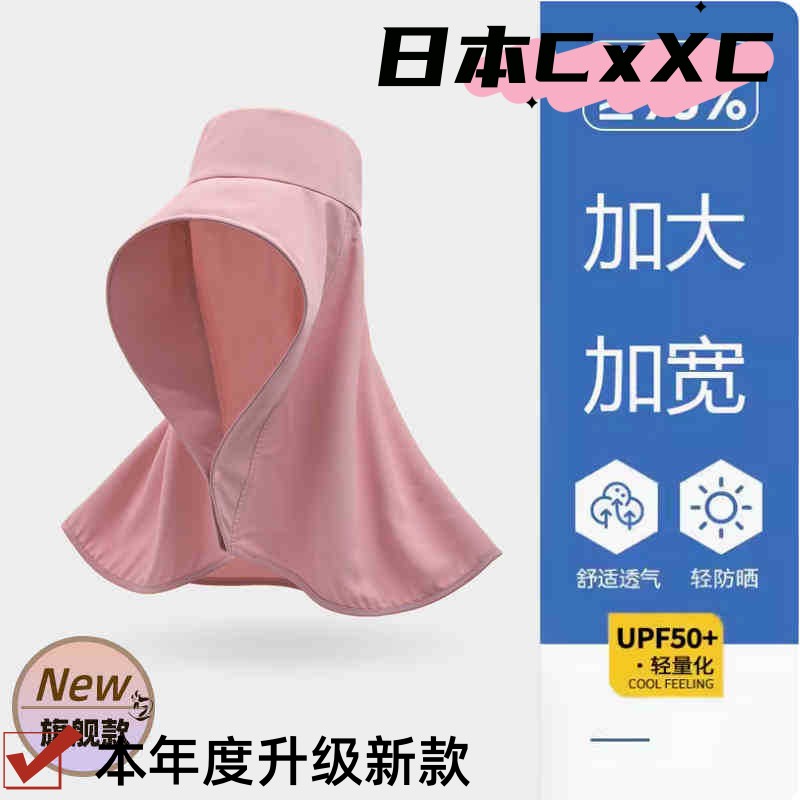 帽子女全脸防晒大帽檐披肩太阳帽护颈一体防紫外线露马尾遮阳e466