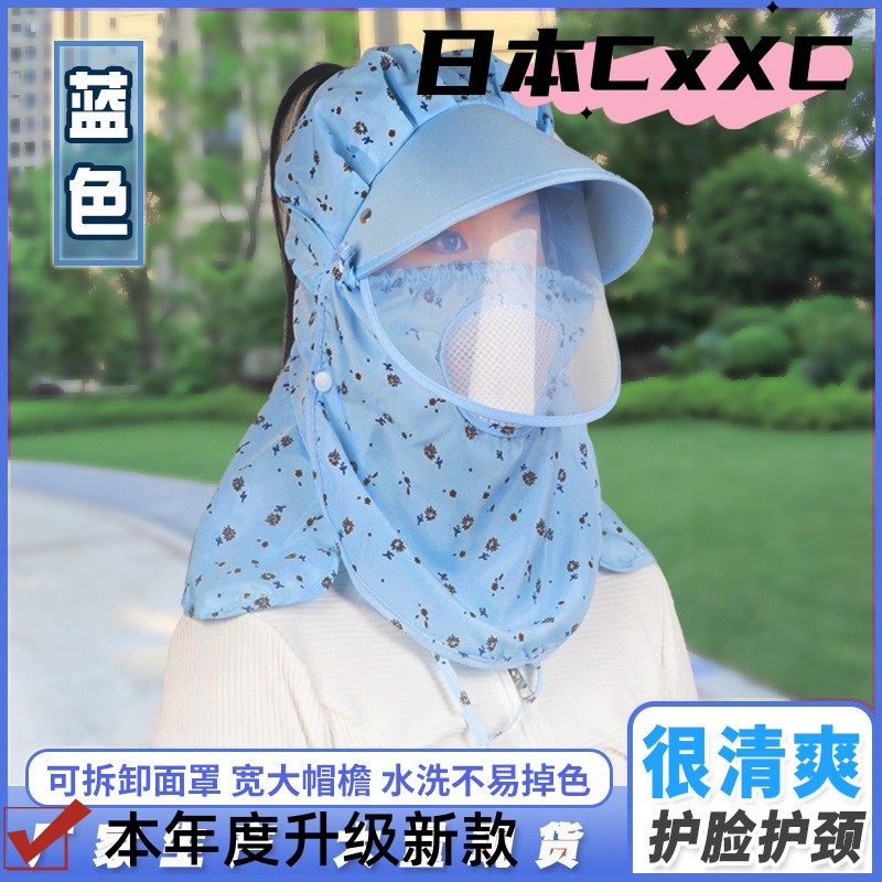 新款防晒帽子面罩一体女遮脸护颈大帽檐遮阳采茶帽太阳帽防紫外线