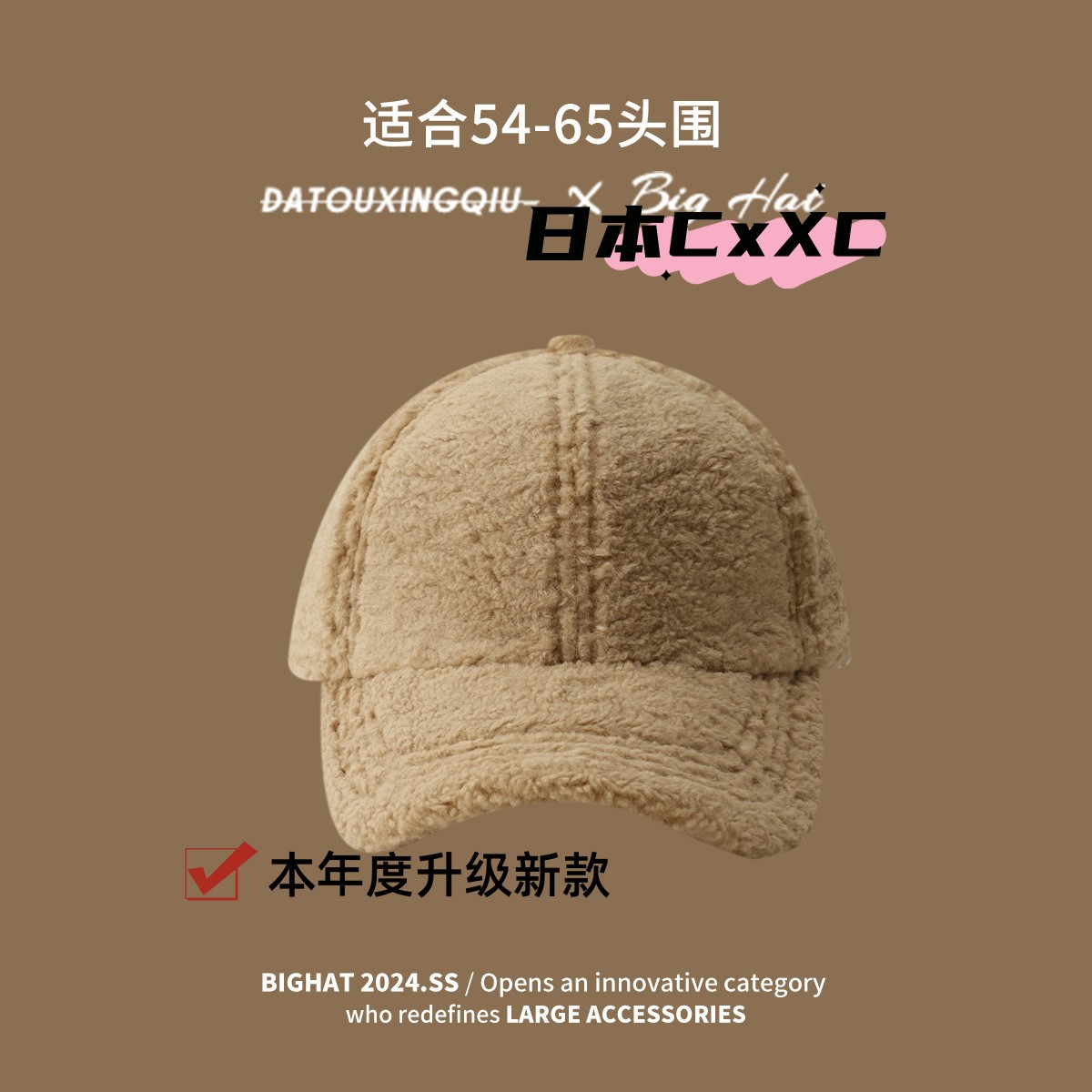 女帽子鸭舌帽简约棒球帽可爱卷毛秋冬加厚保暖纯色时尚