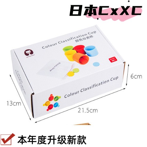 蒙氏蒙特梭利教具感官盒彩色圆柱体儿童早教益智玩具宝宝几何积木