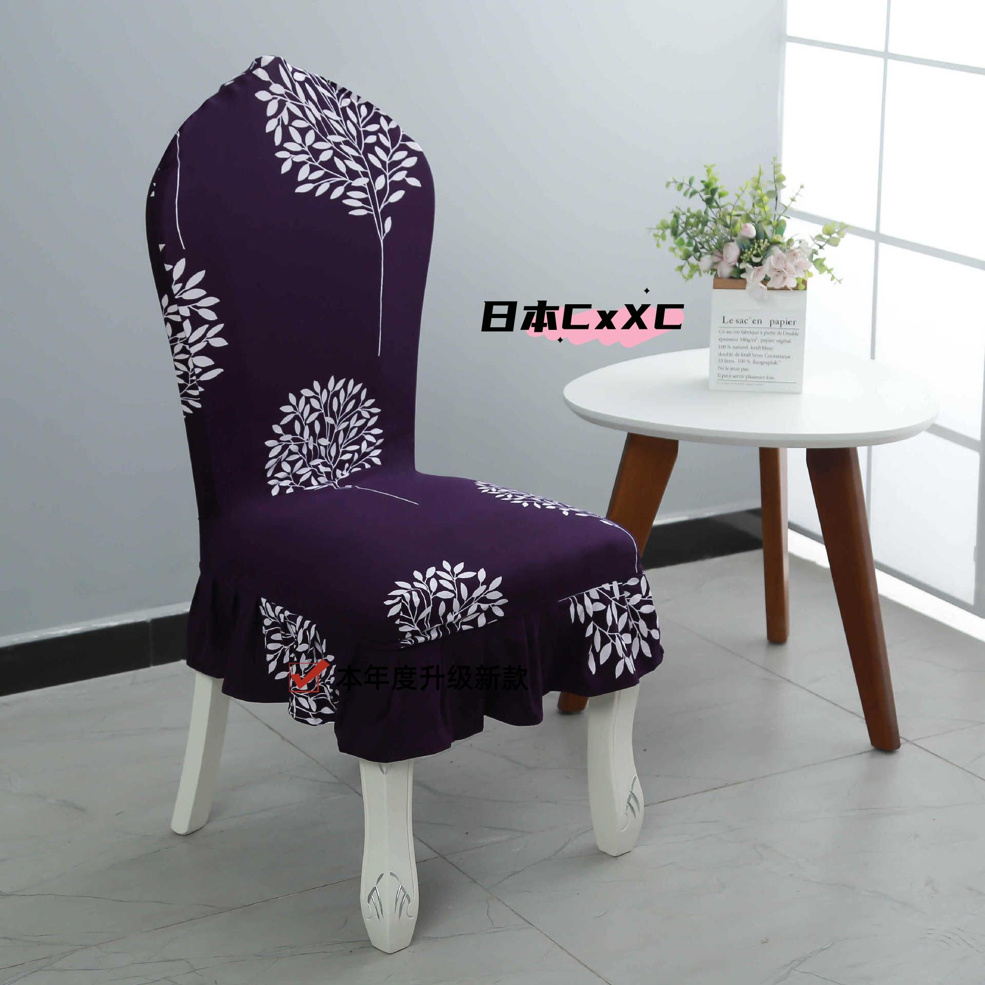 欧式酒店饭店餐厅弹力椅套家用荷叶边裙摆连体椅套罩E29