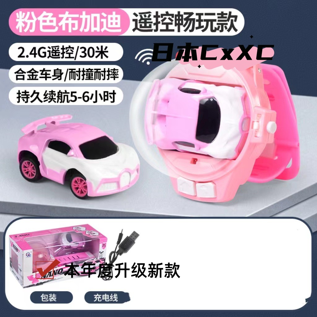 黑科技合金手表遥控小汽车mini车宝宝男女幼儿园小学儿童玩具礼物