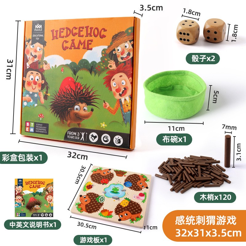儿童木制早教益智感统刺猬插棍游戏手部精细动作感官训练教具CE54