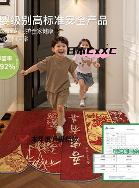 红色喜庆入户地垫门口耐脏易打理防滑垫刮泥蹭土可裁剪丝圈地E63