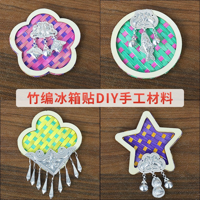 端午节宋锦diy冰箱贴仿苗银手工材料包团建活动暖场非遗装饰挂件