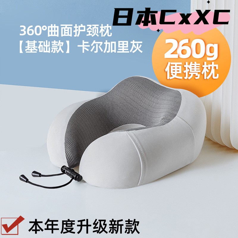 u型枕飞机护颈枕头枕颈椎睡觉枕头u形枕脖枕脖子靠枕坐车ES53