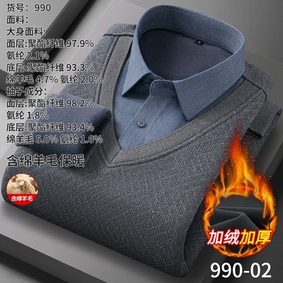 含羊毛假二件保暖衬衫男加绒加厚衬衫秋冬新款中老年衬衫xl36
