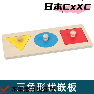 儿童蒙氏益智早教具蒙台特梭利木制玩具全套形状颜色感官几何嵌板