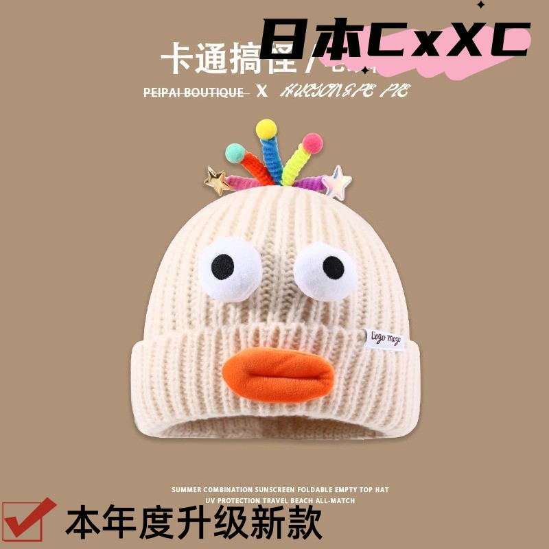 帽子女丑萌搞怪卡通香肠嘴毛线帽冬季保暖可爱大头围针织护耳e536