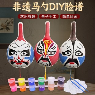 马勺脸谱绘画带纹路儿童彩绘纸浆涂色面具DIY手工幼儿园空白葫芦