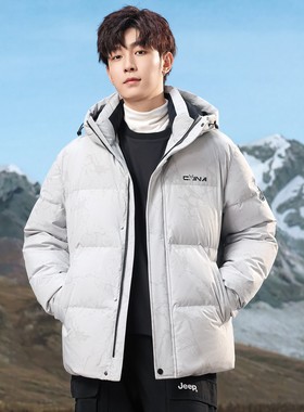 冬季新款简约高级感羽绒服男士连帽加厚新国标羽绒外套男xl46