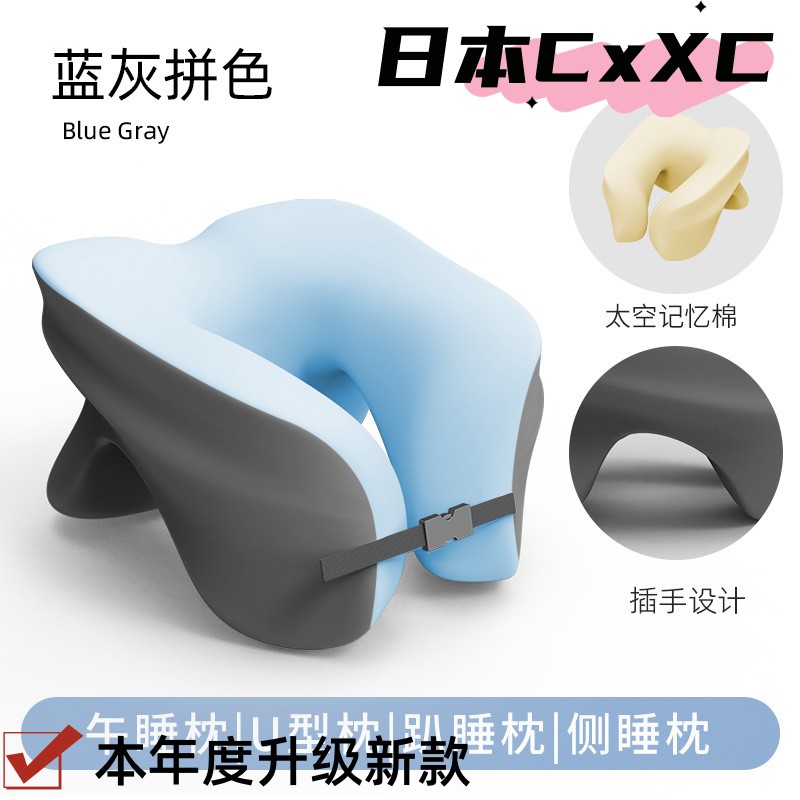 U型枕午睡枕办公室抱睡趴睡枕学校记忆棉学生脖枕仰睡U形枕头ES49