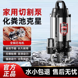 无刷直流切割污水泵化粪池沼气池电瓶车抽水机48v60v72家用排污泵