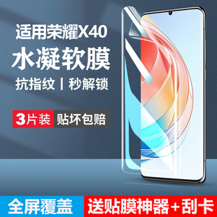 适用华为荣耀x40手机膜华为x40gt防窥水凝膜x40i软膜honorx曲面x4o全屏honor曲屏x4oi全包新款曲面屏保护贴膜