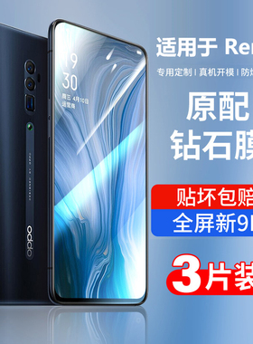 适用于opporeno钢化膜oppo reno10十倍变焦版oppreno全屏opopreno手机opporone蓝光opooreno原装poopreno贴膜