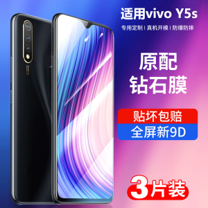 适用vivoy5s钢化膜vivo y5s全屏y5svivo蓝光viviy全包边voviy手机viovy全屏幕v1934avivov前后vⅰvoy刚化贴膜