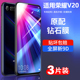 适用于荣耀v20钢化膜华为honorv20全屏覆盖v2o防蓝光手机20v全包边钻石抗摔全包无白边保护高清pct一al10贴膜