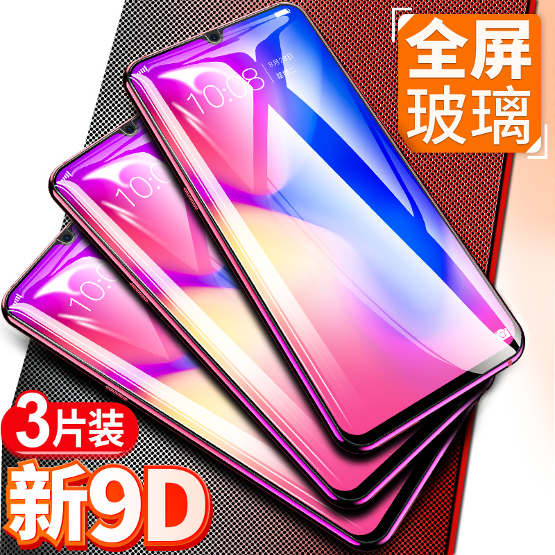 小米cc9钢化膜全屏防蓝光手机膜