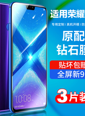 适用华为荣耀8x钢化膜8xmax全屏覆盖honor8x抗蓝光x8八x手机防摔jsn一alooa无白边al00a屏幕保护玻璃屏保贴膜