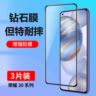 荣耀v30pro无白边honor30lite贴膜 庆登适用荣耀30钢化膜华为荣耀30s手机膜荣耀v30全屏覆盖蓝光荣耀30青春版