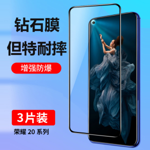 适用荣耀20钢化膜华为荣耀20pro手机膜荣耀20s全屏覆盖蓝光荣耀20i青春版荣耀v20无白边honor20lite高清贴膜
