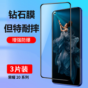 适用荣耀20钢化膜华为荣耀20pro手机膜荣耀20s全屏覆盖蓝光荣耀20i青春版 荣耀v20无白边honor20lite高清贴膜