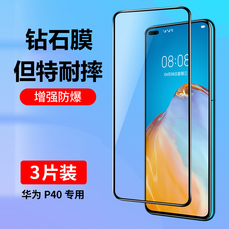 适用华为p30钢化膜p30手机膜无白边huawei全屏覆盖防蓝光护眼全包防摔