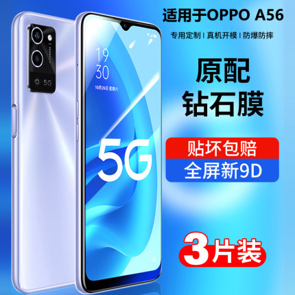 适用oppoa56钢化膜A56全屏手机膜防摔oopo蓝光poop啊opop56刚化0pp0A56贴膜oppopfvm10保护玻璃opa全包g565g