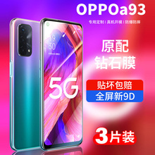 适用于oppoa93钢化膜oppoa93S手机膜全屏覆盖0pp0原装 壳防摔 oppa无白边opa啊抗蓝光保护防指纹贴膜5g防爆新款