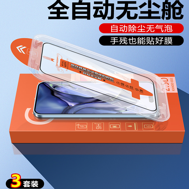 红米9A钢化膜无尘仓全屏红米9