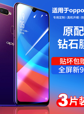 适用于oppoa7x钢化膜oppoa7n全屏a7x手机oppa7Ⅹ防摔opa抗摔oppora原装opp0pp0ppoa高清oopoa保护oopoa7opoa7