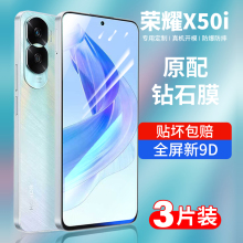 适用荣耀x50i钢化膜x50i 高清防摔保护honor50抗蓝光贴膜x50l全包刚化50屏保 手机全屏覆盖5g华为荣耀x50i新款